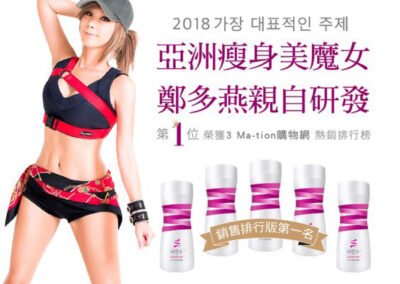 生活用品｜多燕瘦酵素錠