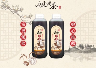 食品｜酸爽梅煎茶