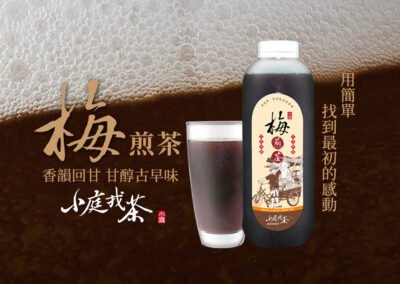 社群廣告｜飲料