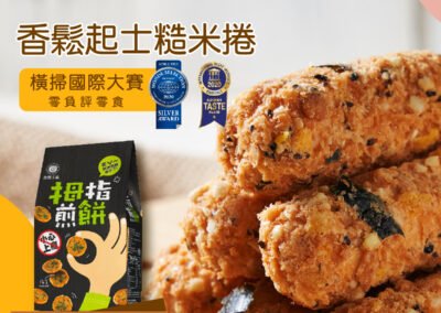 社群廣告｜餅乾